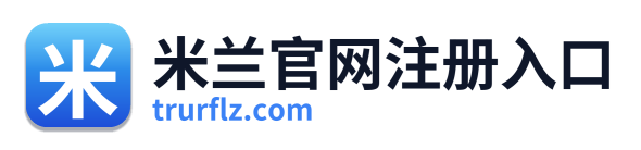 米兰官网注册入口